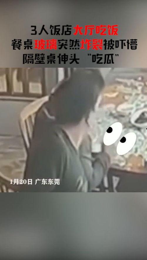 吃饭隔壁桌吃瓜,隔壁餐桌的“吃瓜”奇遇记